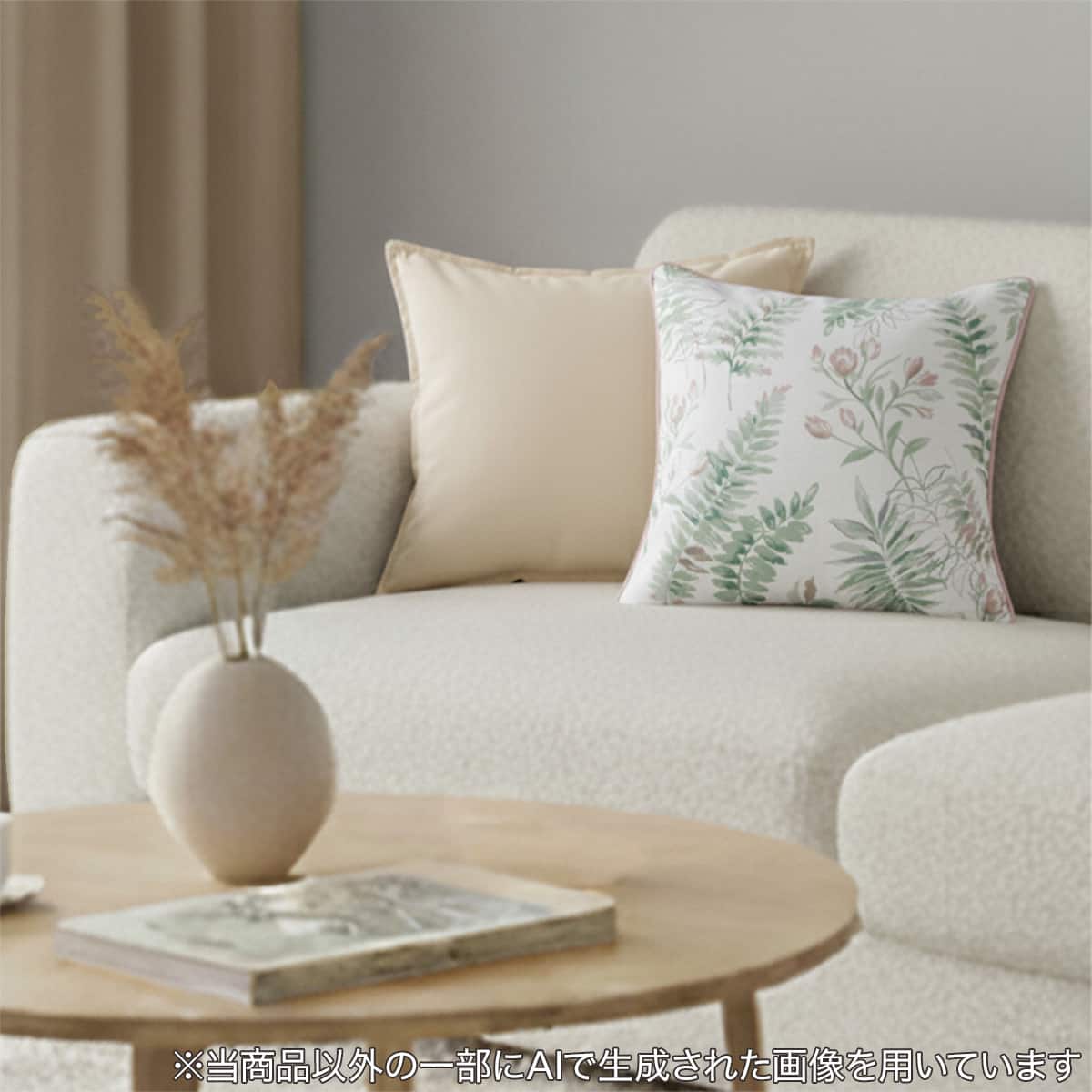 クッションカバー 45×45cm(シダ CS2501) | ニトリネット【公式】 家具