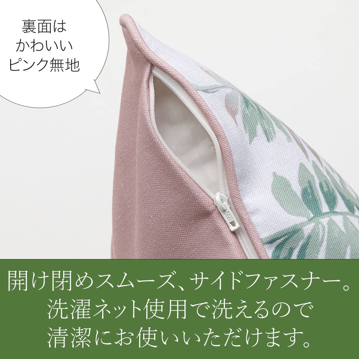 クッションカバー 45×45cm(シダ CS2501) | ニトリネット【公式】 家具