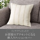 クッションカバー 45×45cm(ストライプ ST2501) 2枚目画像