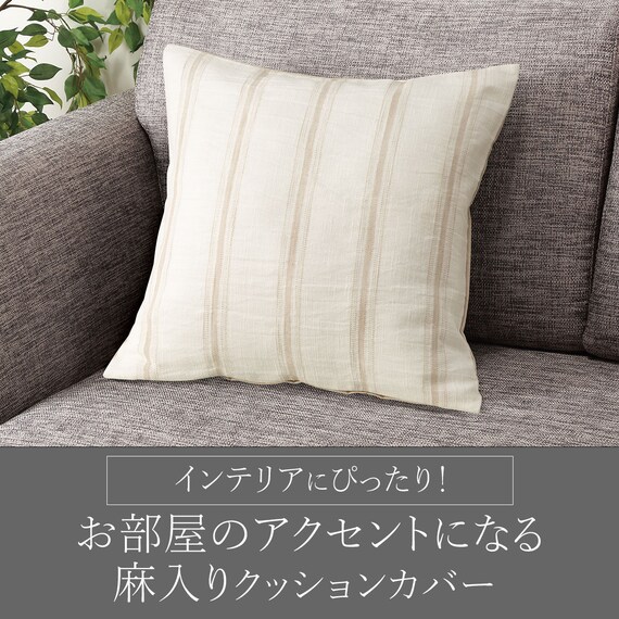 クッションカバー 45×45cm(ストライプ ST2501) 2枚目画像