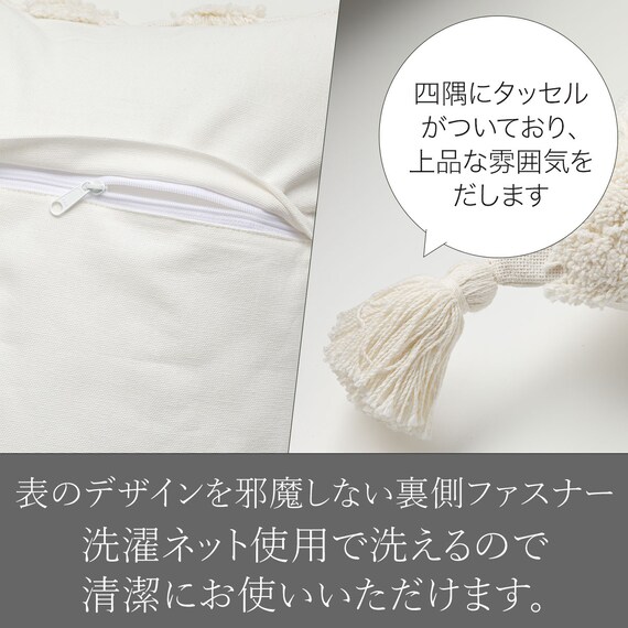 クッションカバー 45×45cm(タフトライン TL2501) 3枚目画像