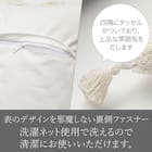 クッションカバー 45×45cm(タフトライン TL2501) 3枚目画像