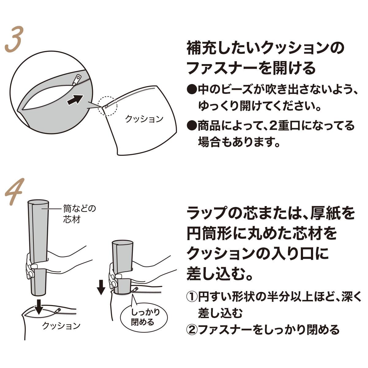 補充用マイクロビーズ | ニトリネット【公式】 家具・インテリア通販