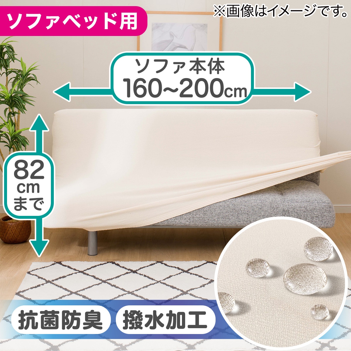 NITORI ベッドソファ専用カバー 楽天市場】ソファーベッドカバー ニトリの通販