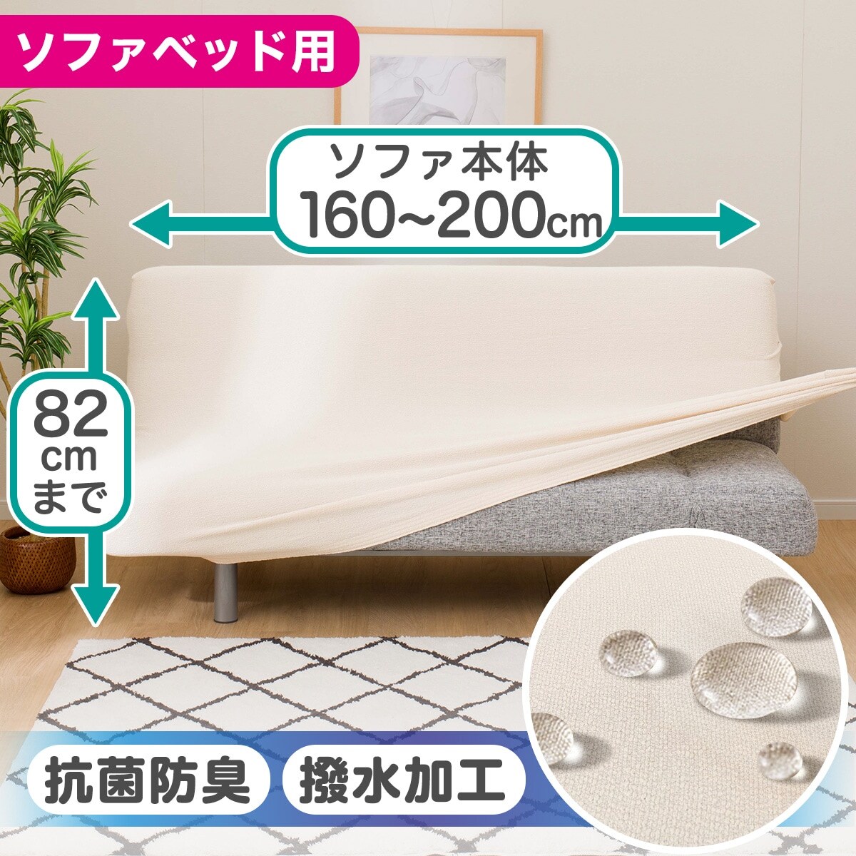 ストレッチソファカバー ソファベッド用(SC-A08RZ GY) | ニトリネット