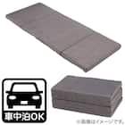 4つ折りフロアクッション(NクールWSP2501GY) 6枚目画像