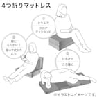 4つ折りフロアクッション(NクールWSP2501GY) 7枚目画像