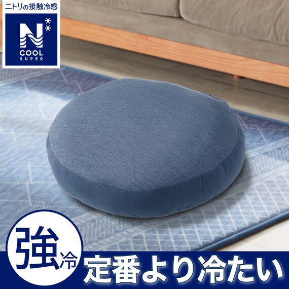 洗える モチモチクッション(40R NクールSP2501NV) 2枚目画像