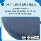 洗える モチモチクッション(40R NクールSP2501NV) 5枚目画像