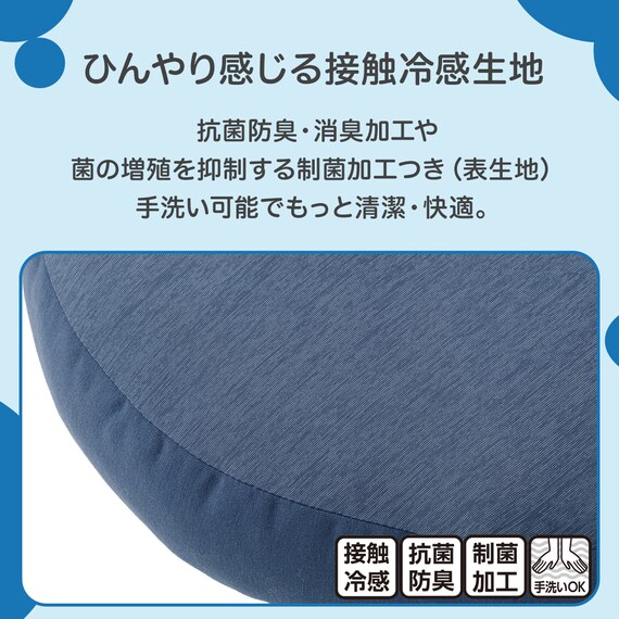 洗える モチモチクッション(40R NクールSP2501NV) 5枚目画像