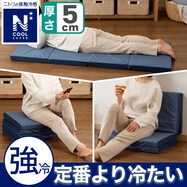 4つ折りフロアクッション(NクールSP2501 NV)