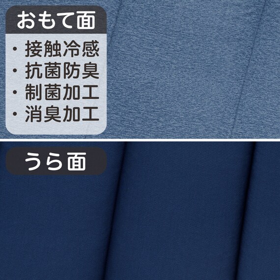 洗える ごろ寝クッション(Nクール SP 2501 NV) 5枚目画像
