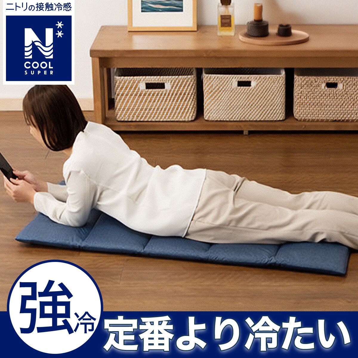 【値下げしました】ニトリ　マットレス　ごろ寝マット ごろ寝マット | ニトリネット【公式】 家具・インテリア通販