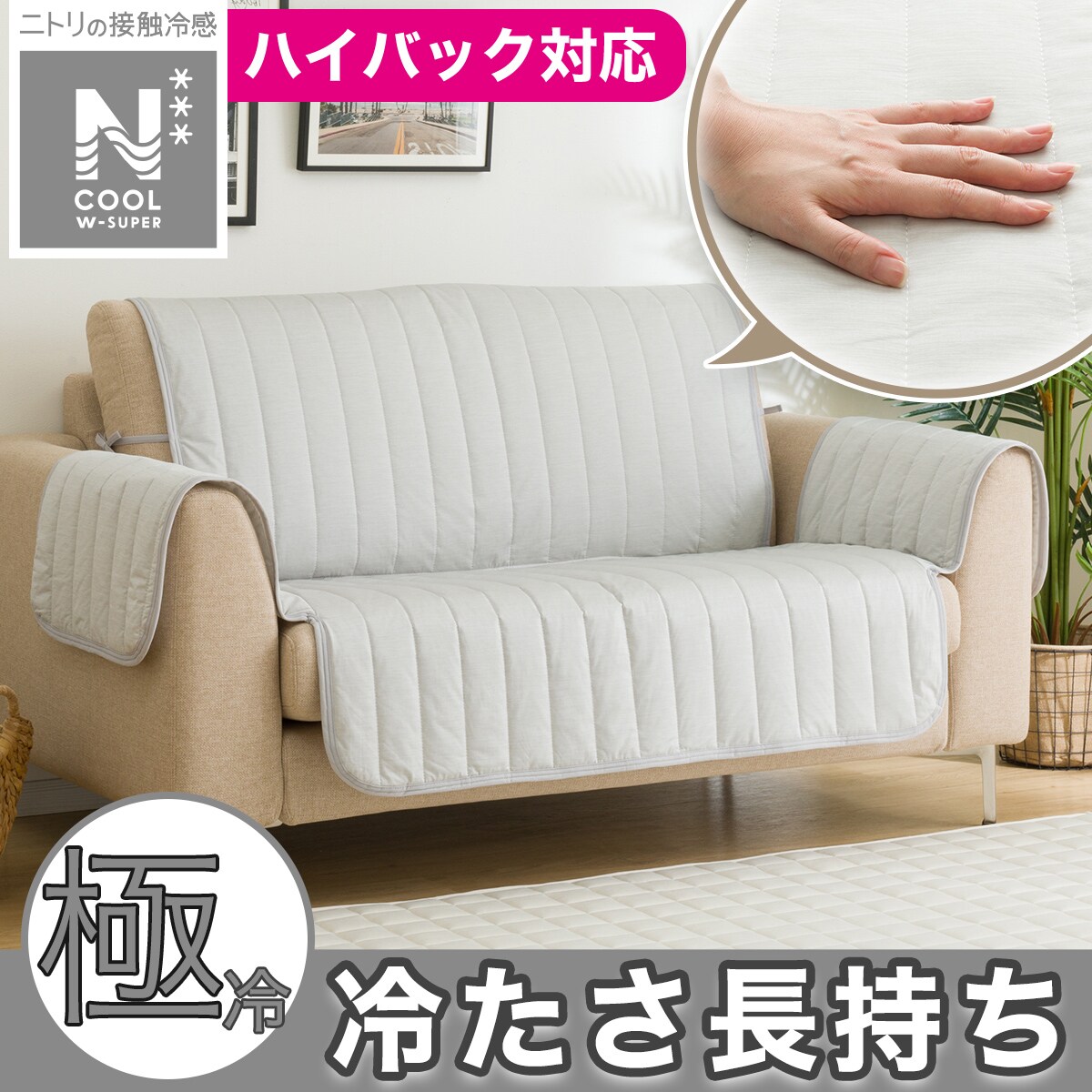 ソファー 2人がけ 肘付き検索結果 | ニトリネット【公式】 家具