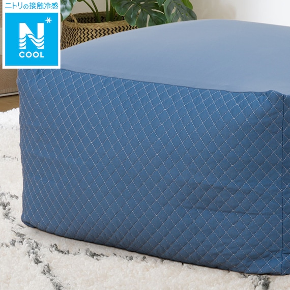 ビーズソファ専用カバー 大サイズ(Nクール NC2503DBL) 1枚目画像