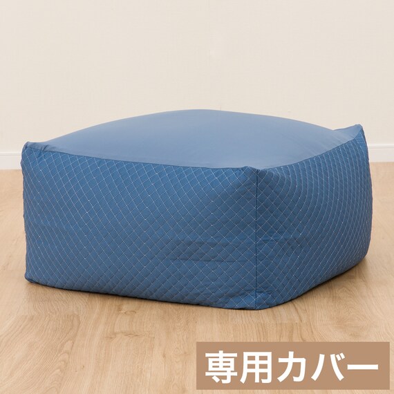 ビーズソファ専用カバー 大サイズ(Nクール NC2503DBL) 2枚目画像