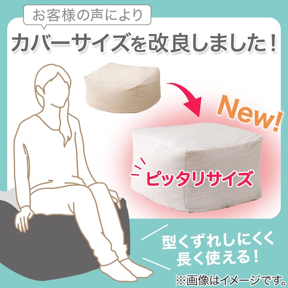 ビーズソファ専用カバー 大サイズ(Nクール NC2503DBL) 7枚目画像