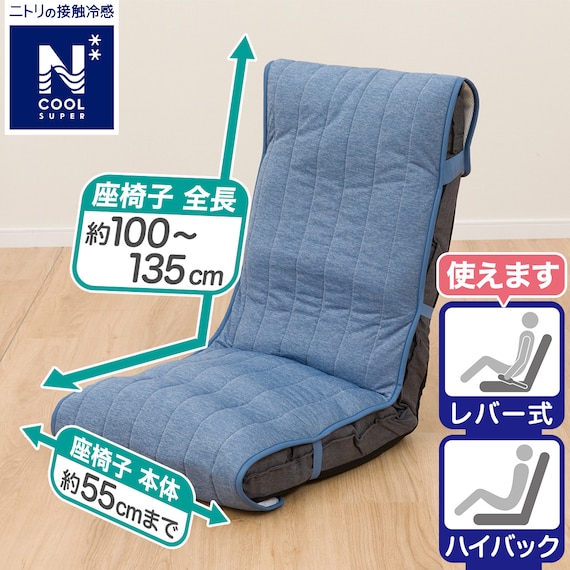 座椅子パッド(NクールSP NCS2505 DBL) 2枚目画像