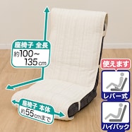 座椅子パッド(NA2510CF)