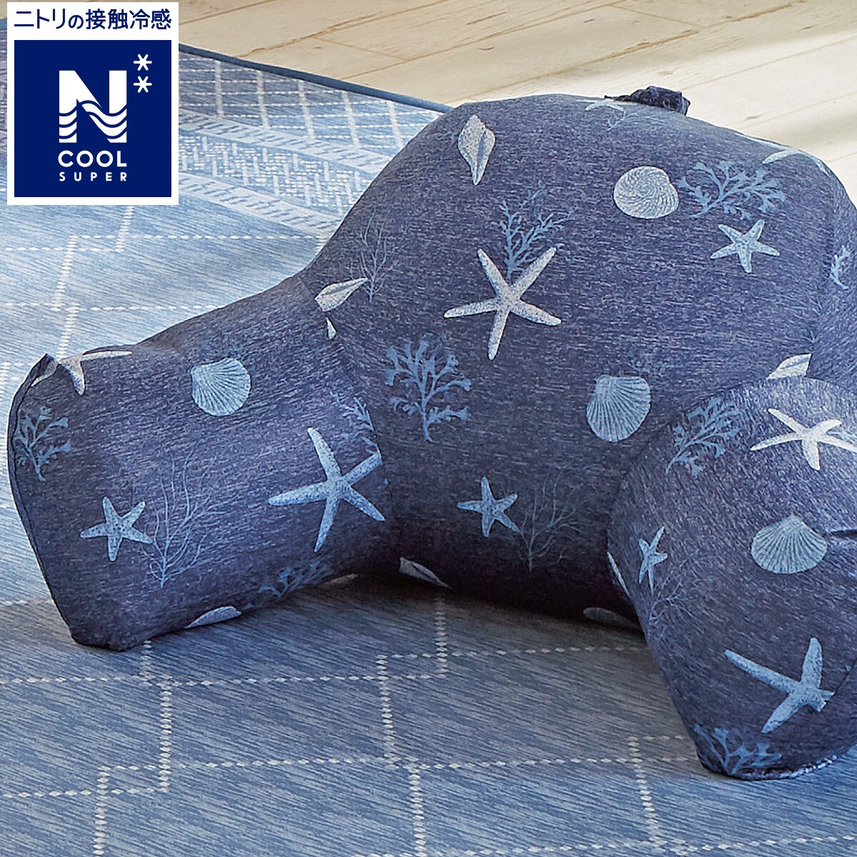 レストクッションカバー(NクールSP NCS2505SEA) | ニトリネット【公式