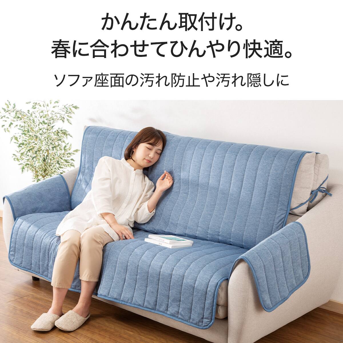 肘付きソファパッド(NクールSP NCS2505 DBL 3人掛け用) | ニトリネット
