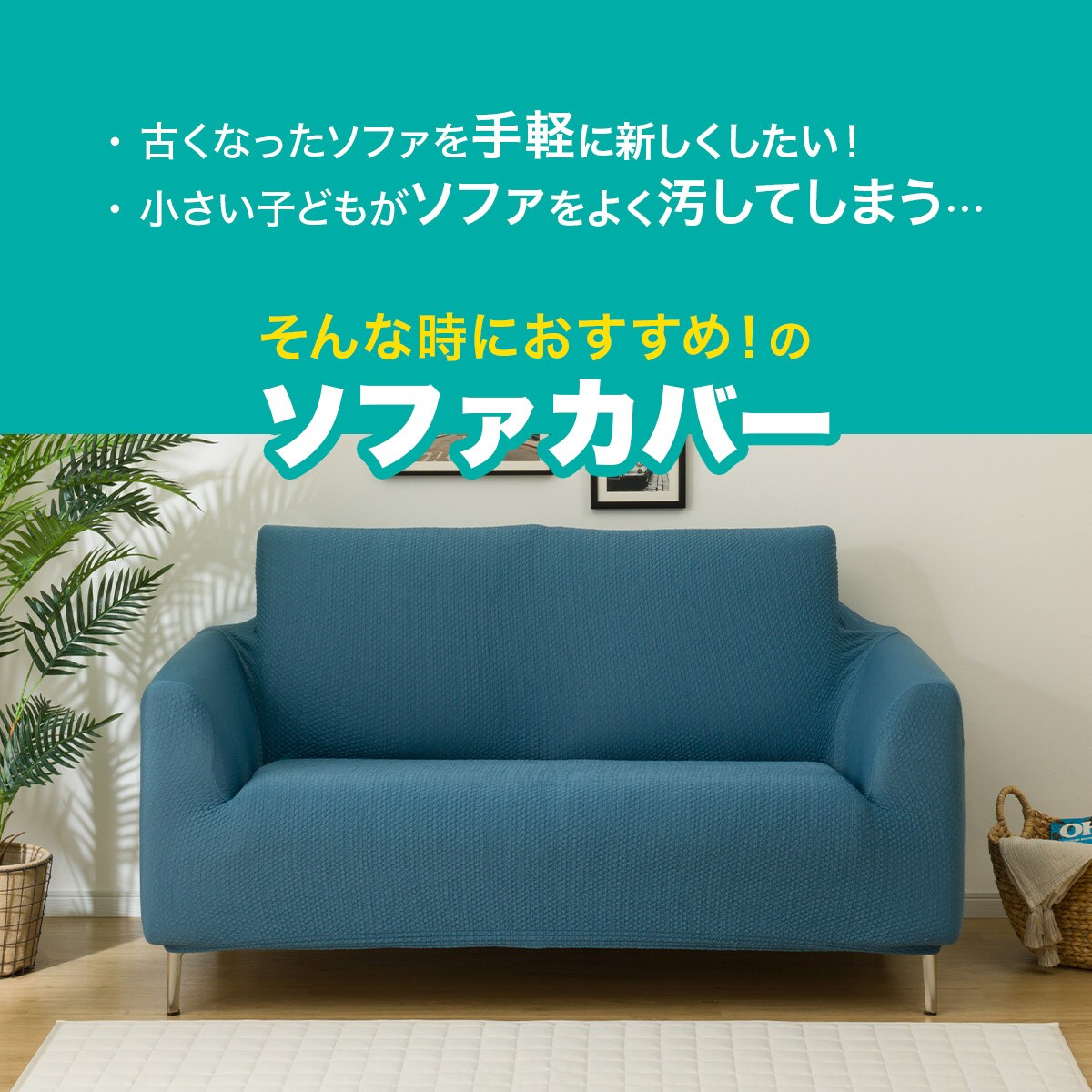 ストレッチソファカバー(Nクール NC2509 DBL 2.5-3人掛け