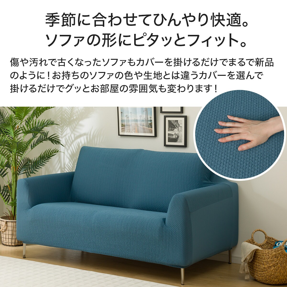 ストレッチソファカバー　M(2.5～3人用）　ニトリの接触冷感　Ncool ニトリ 肘付ストレッチソファカバー(SC-A05LF 3P) : ニトリ