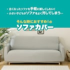 ストレッチソファカバー(Nクール NC2509 LGY 2人掛け) 4枚目画像