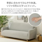 ストレッチソファカバー(Nクール NC2509 LGY 2人掛け) 5枚目画像