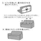 ストレッチソファカバー(Nクール NC2509 LGY 2人掛け) 9枚目画像