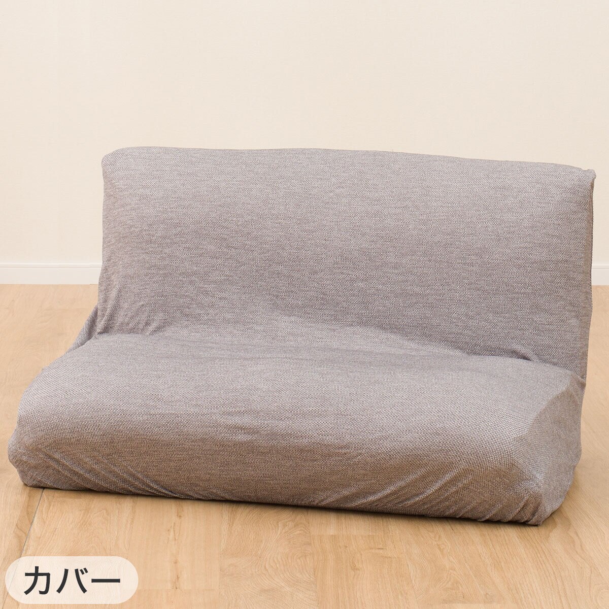 トミー【ニトリ】コンパクトソファ(ツバサ3) カバー付き 形が自在に変えられるコンパクトソファ(ツバサ3 GY) | ニトリ
