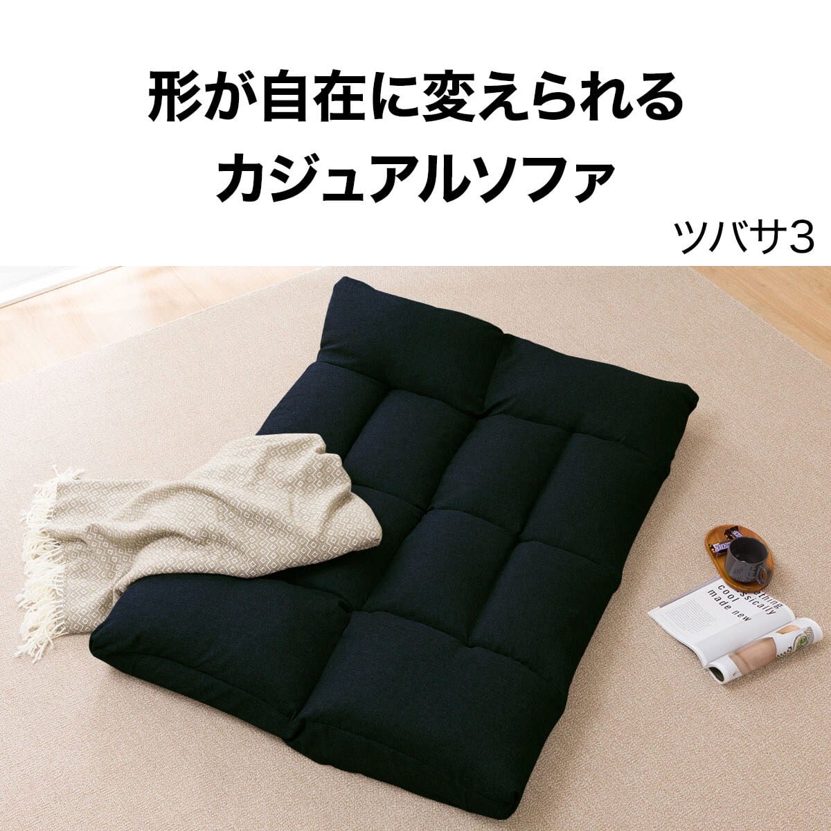 2点セット】コンパクトソファ ツバサ3 BK+ストレッチカバー(SC-A07MT