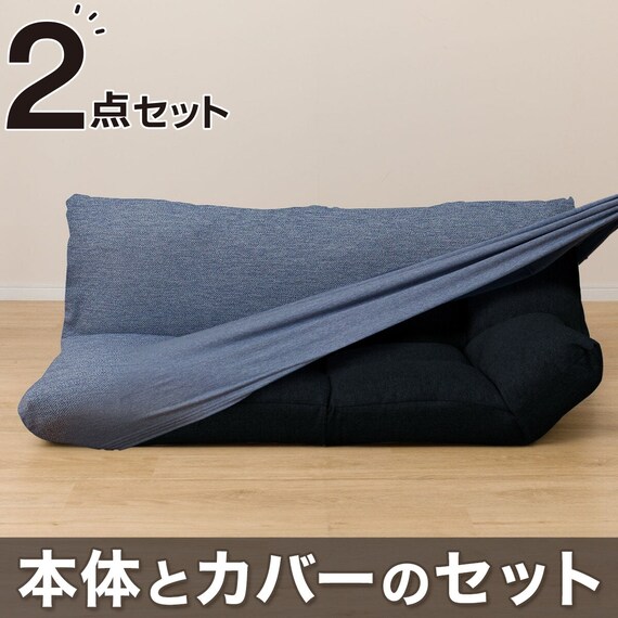 2点セット】コンパクトソファ ツバサ3 BK+ストレッチカバー(SC-A07MT 