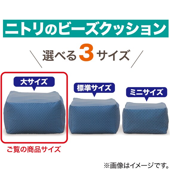 ビーズソファ専用カバー 大サイズ(NA2507) 12枚目画像