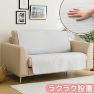 肘無しソファパッド(NA2506)