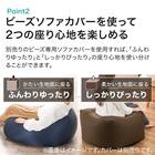 軽量ビーズソファ 本体  標準サイズ 5枚目画像