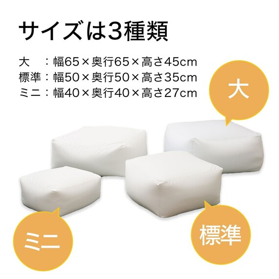 軽量ビーズクッション 本体 ミニサイズ 8枚目画像