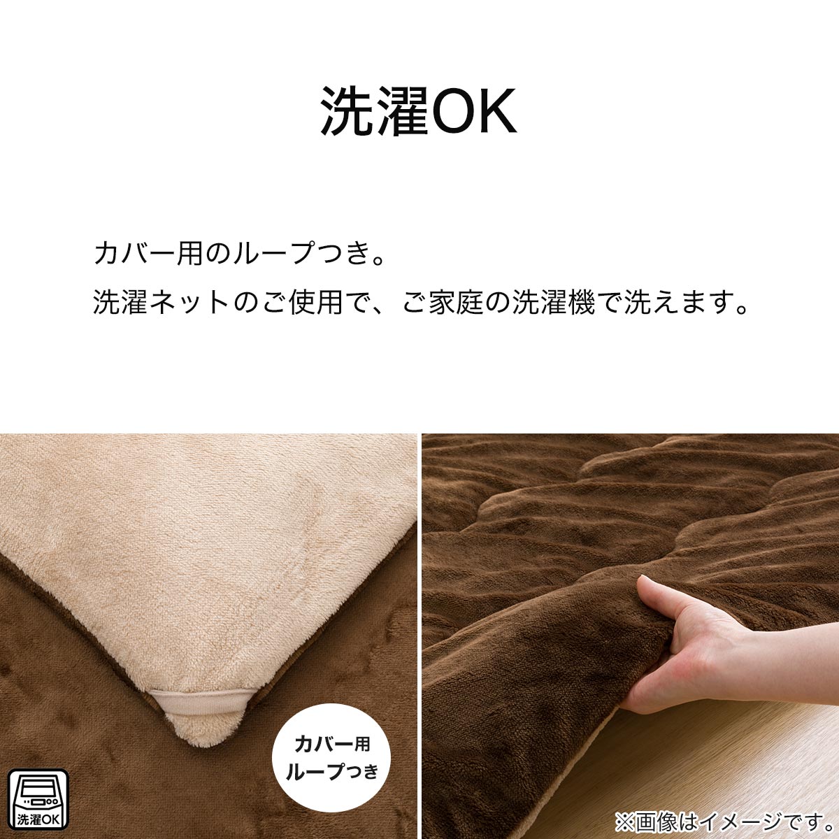 リバーシブルこたつ掛けふとん 長(RE2401 BR/BE) | ニトリネット【公式