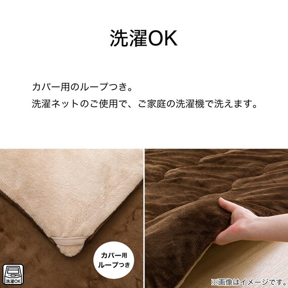リバーシブルこたつ掛けふとん 長(RE2401 BR/BE) 7枚目画像