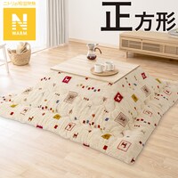 こたつ掛けふとん 正方形(Nウォーム GA2402)