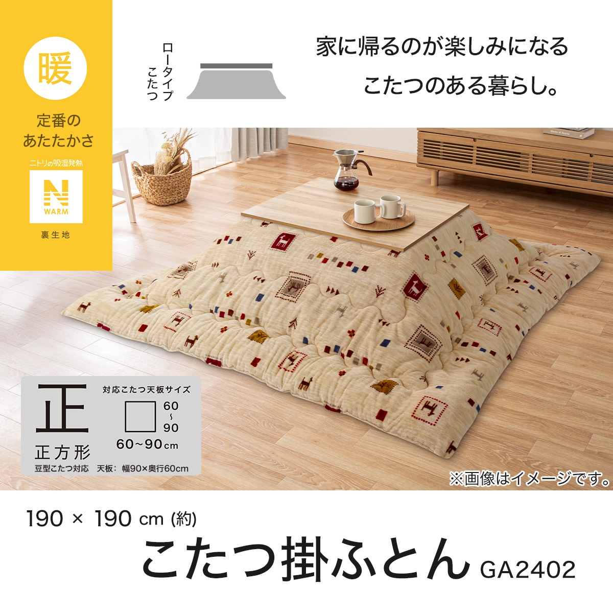 こたつ掛け布団 長方形(レパードi-n) こたつ掛布団 こたつ掛け