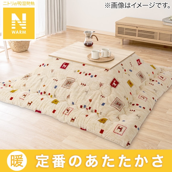 こたつ掛けふとん 長方形(Nウォーム GA2402) 2枚目画像