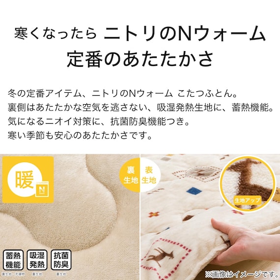 こたつ掛けふとん 長方形(Nウォーム GA2402) 6枚目画像
