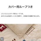 こたつ掛けふとん 長方形(Nウォーム GA2402) 7枚目画像