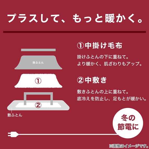 こたつ掛けふとん 長方形(Nウォーム GA2402) 9枚目画像