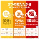 こたつ掛けふとん 長方形(Nウォーム GA2402) 10枚目画像