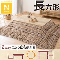 こたつ掛けふとん 長方形(Nウォーム SC2404)