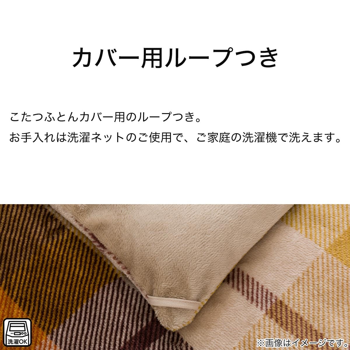ニトリ　こたつ掛けふとん　大判　長方形　Nウォーム　新品未開封品　チェック柄 ニトリ こたつ掛布団NウォームSPファーベージュ(長方形 cKT7