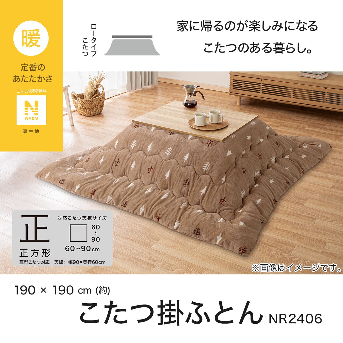 こたつ・こたつ布団セットピケN950(ホワイトウォッシュ/グレー)通販 | ニトリネット【公式】 家具・インテリア通販