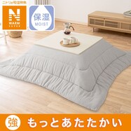 こたつ掛けふとん(NウォームSP FL2407)